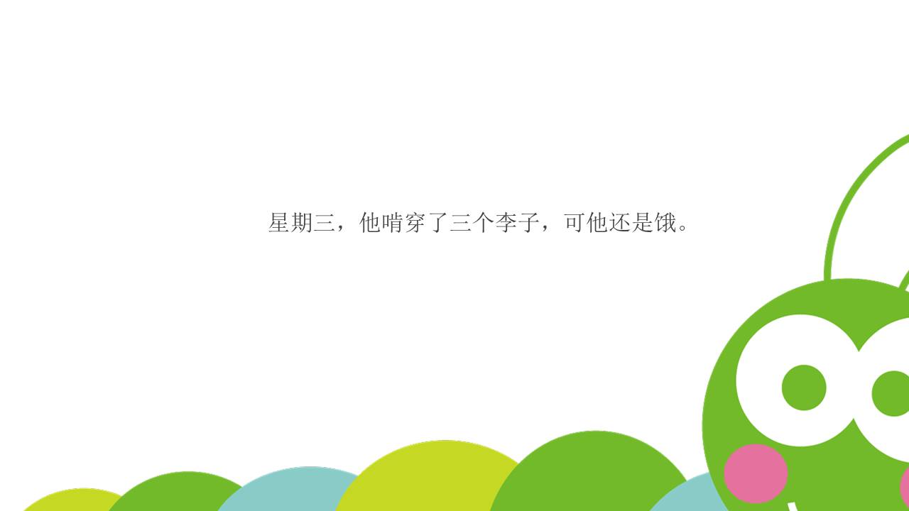 故事绘本 (25).pptx